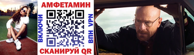 Амфетамин VHQ  Шадринск 