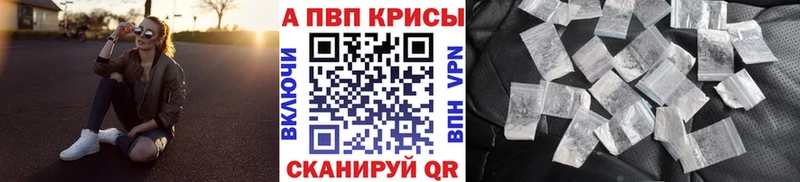 Alpha PVP Crystall  Шадринск 