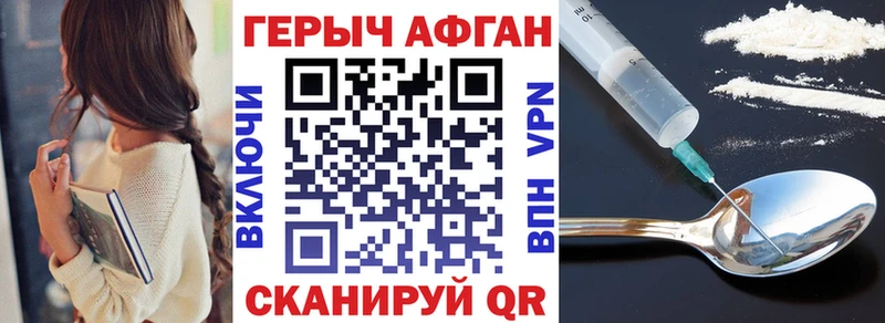 ГЕРОИН афганец  KRAKEN зеркало  Шадринск  купить наркоту 