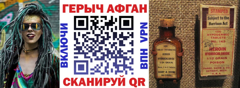 Героин белый Шадринск