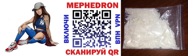 KRAKEN зеркало  Шадринск  Мефедрон мука  наркота 