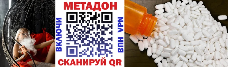 МЕТАДОН VHQ  как найти закладки  Шадринск 