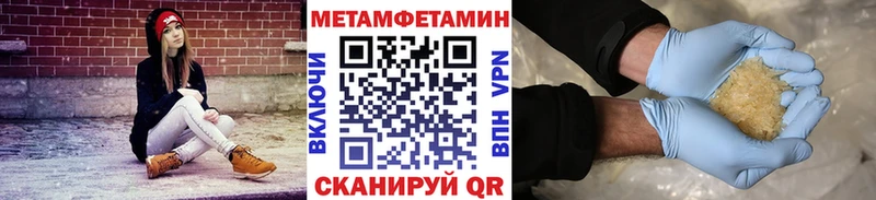 гидра онион  Шадринск  МЕТАМФЕТАМИН Methamphetamine  как найти закладки 
